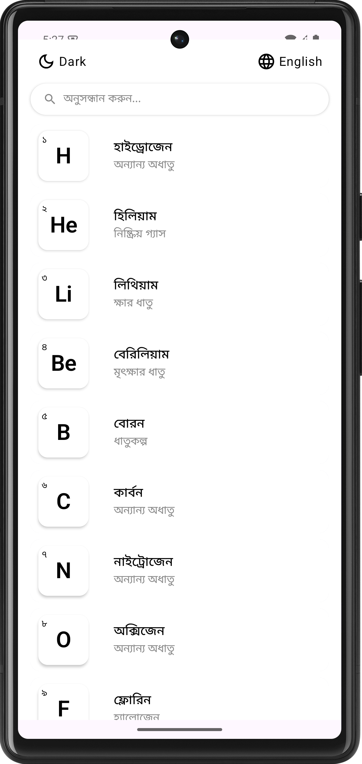 Periodic Table (Android)